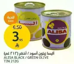 اليسا زيتون اسود / اخضر (212 غم)