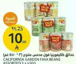 حدايق كاليفورنيا فول مدمس متنوع 3 * 450 غم