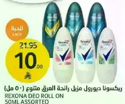ريكسونا ديو رول مزيل العرق متنوع 50 مل.