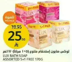 لوكس صابون استحمام متنوع (١+٠) ١٧٠ غم