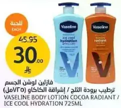 فازلين لوشن الجسم ترطيب بارده الثلج / اشراقه الكاكاو 725مل