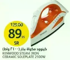 كينوود مكواه بخار 2100 واط