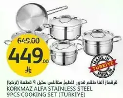 قرمزان الفا طقم قدور ستيل 9 قطع (تركيا)