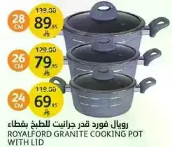 رويال فورد قدر جرانيت للطهي بغطاء
