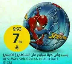 بيست واي كره سبايدر مان للشاطي (51 سم)