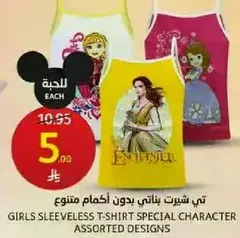 تي شيرت بناتي بدون اكمام متنوع.