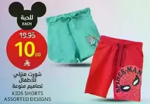 شورت منزلي للاطفال تصميمات متنوعه.