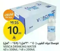 فوسكا مياه الشرب (40 * 330 مل) / (48 * 200 مل)