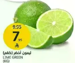 ليمون اخضر (كغم)