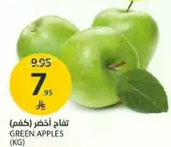 تفاح اخضر