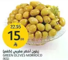 زيتون اخضر مغربي.