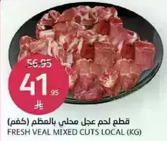 قطع لحم عجل محلي بالعظم