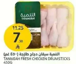 الدجاج الطازج من تنميه.