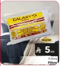 وساده