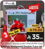 برينا طقم غطاء سرير مزدوج 3 قطع