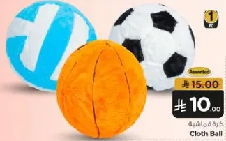 كرات قماشيه متنوعه الالوان.
