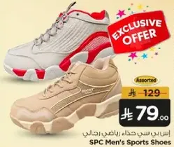 اس بي سي حذاء رياضي رجالي