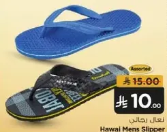 صنادل رجاليه متنوعه.