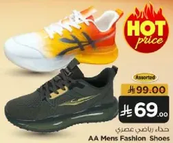 حذاء رياضي عصري AA