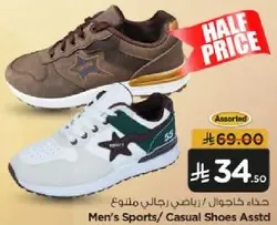 حذاء كاجوال / رياضي رجال ملون
