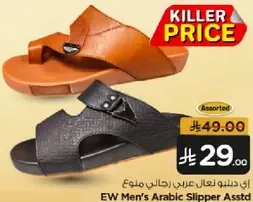 احذيه رجال عربيه متنوعه