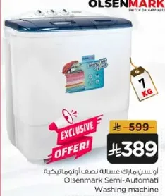 غساله اوتوماتيكيه نصف اوتوماتيكيه من اولسن مارك