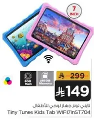تابلت Tiny Tunes للاطفال WIFI7InST704 بسعه 8 جيجابايت RAM و 256 جيجابايت ذاكره.