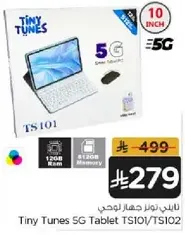 تابلت تيني تونز 5G TS101/TS102