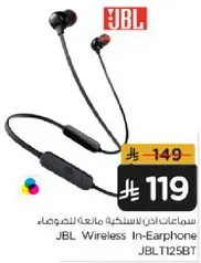 سماعات اذن لاسلكيه