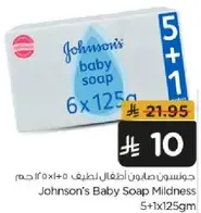 صابون جونسون للاطفال لطيف 5+1