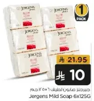 جيرجنز صابون لطيف 6 × 125 جرام