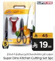 طقم سكاكين مطبخ 5 قطع سوبر داين