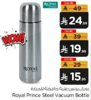 رويال برنس علبه حافظه للحراره