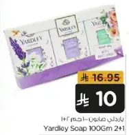 صابون ياردلي 100 جرام 2+1