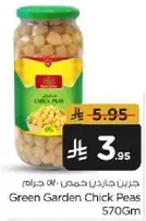 حمص حاردي جاردن، 570 جرام.