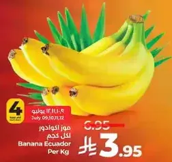 موز اكوادور لكل كجم.