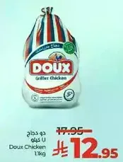 دجاج دو 1 كجم