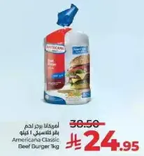امريكانا برجر لحم بقر كلاسيك 1 كيلو