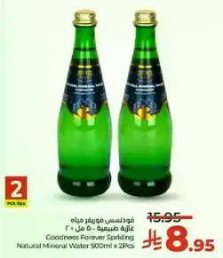 فودنس فوارز مياه غازيه طبيعيه 500 مل × 2 قطعه