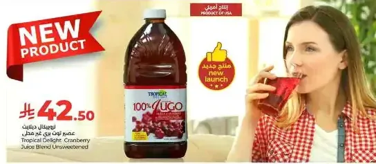 عصير توت بري غير محلي