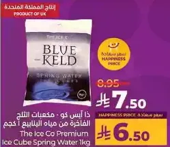 ذا ايس كو - مكعبات الثلج الفاخره من مياه الينابيع اكجم
