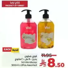 صابون يد Voi 500 مل × 2 قطع متنوع
