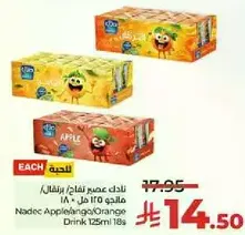 نادك عصير تفاح/برتقال 125 مل * 18.