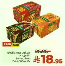 سن توبي عصير بالفواكه 180 مل 18