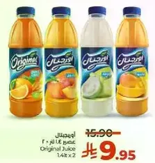 عصير اوجينال 1.4 لتر × 2