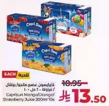 كابري سون عصير مانجو / برتقال / فراوله 200 مل 10