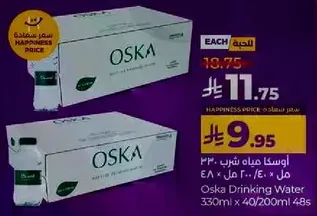 اوسكا مياه شرب 330 مل × 40/200 مل