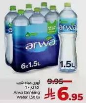 اروي مياه شرب 1.5 لتر 6