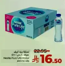 مياه ناستله بيور لايف 200 مل 48 حبه