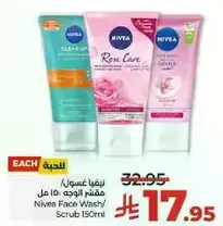 نيڤيا غسول/مقشر الوجه 150 مل